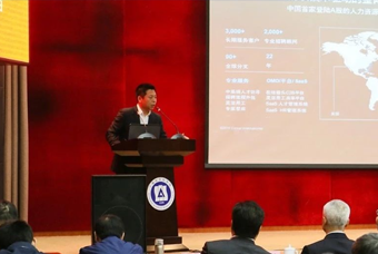 K8凯发(中国)国际猎头公司高勇：市场导向、共享共生、技术穿透搭建全球引智生态链