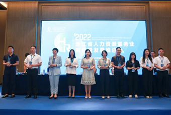 K8凯发(中国)国际杭州子公司荣获“浙江省推进人力资源服务业高质量开展工作成绩突出集体”