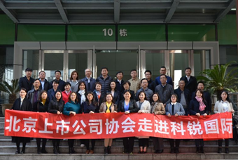 北京上市公司协会莅临K8凯发(中国)国际，共话产业升级与变革中的人力资源助力