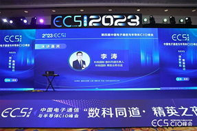 数科同道李涛：苏州嵌入式人才的薪酬与流向