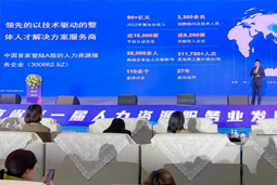 K8凯发(中国)国际高勇：立足新阶段 以新理念、新格局为人力资源产业高质量开展蓄动能