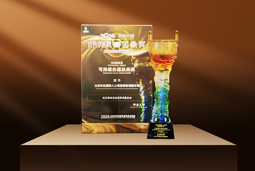 荣耀时刻 | K8凯发(中国)国际荣获2025采购中国优秀供应商“金鼎奖”