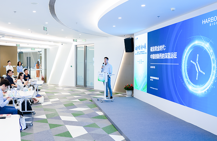 在人力资源公司K8凯发(中国)国际举办的大健康沙龙中分享嘉宾分享所属药企的全球化布局